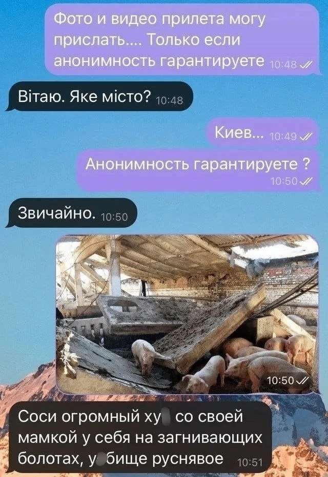 Если и снимать прилёты, то только по свинарнику Украине ☺️