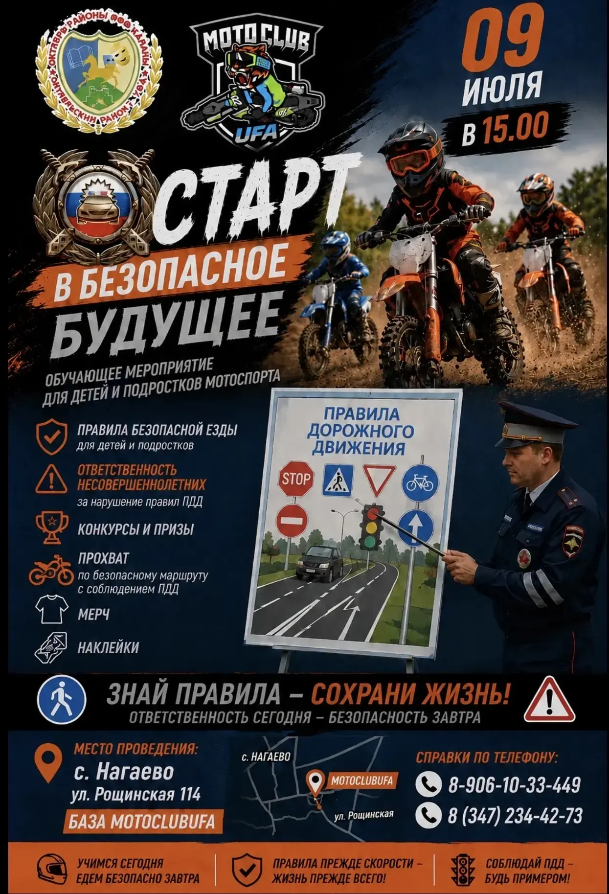 Данное мероприятие ПЕРЕНОСИТСЯ на другой день. 

День и время сообщим дополнительно.