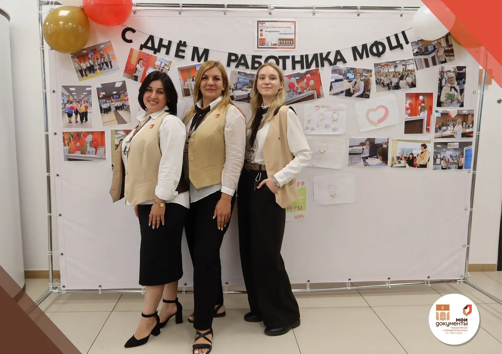 🎉 27 июля – День работников МФЦ России!
В этот день, 27 июля 2010 года, в России начал действовать 