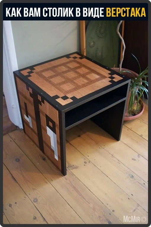 Minecraft
