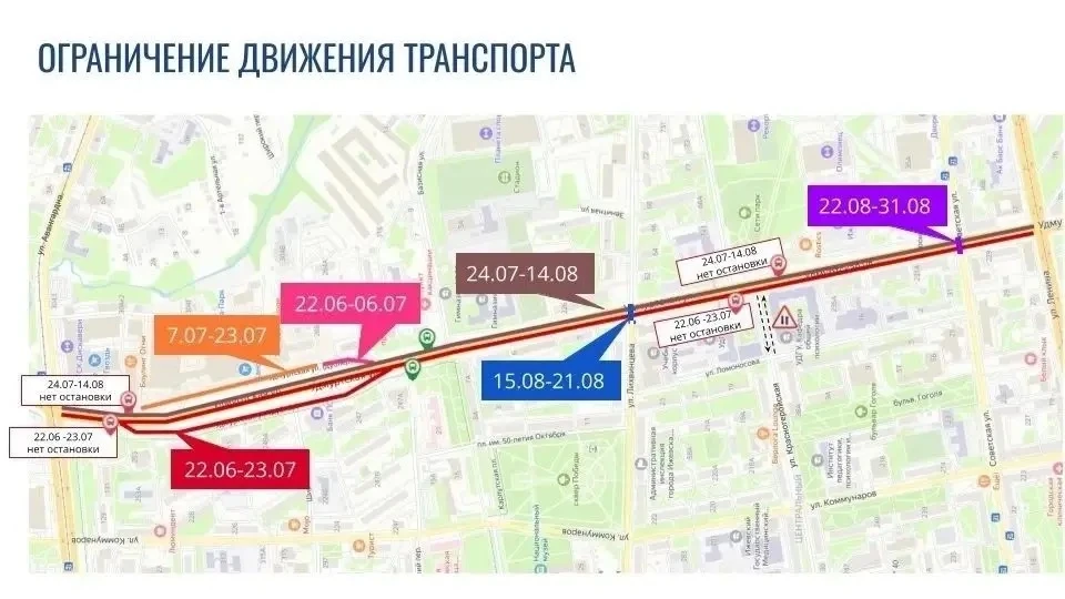 Жители и гости Ижевска, внимание!