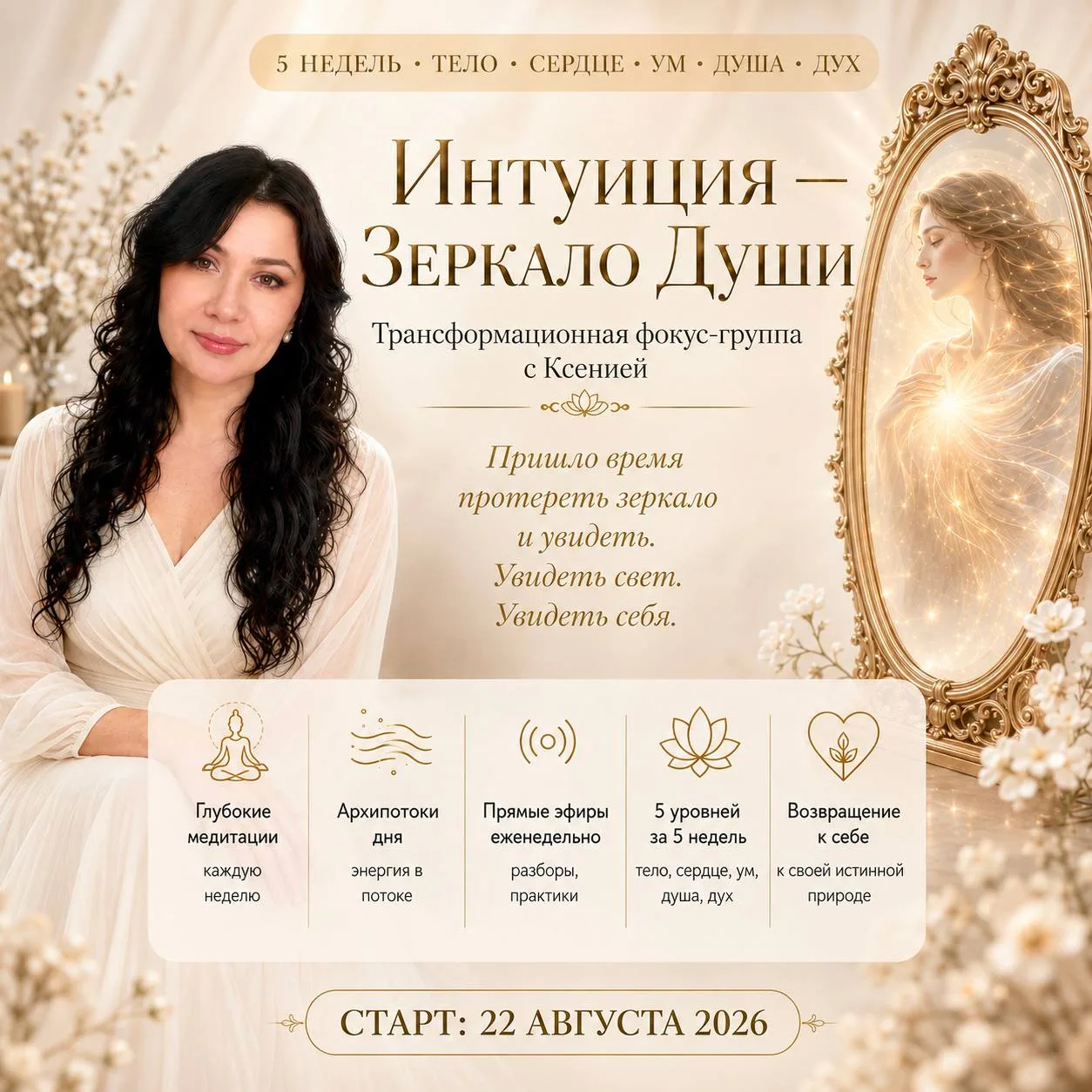 🔥 ДО СТАРТА ОСТАЛОСЬ 2 ДНЯ! 🔥