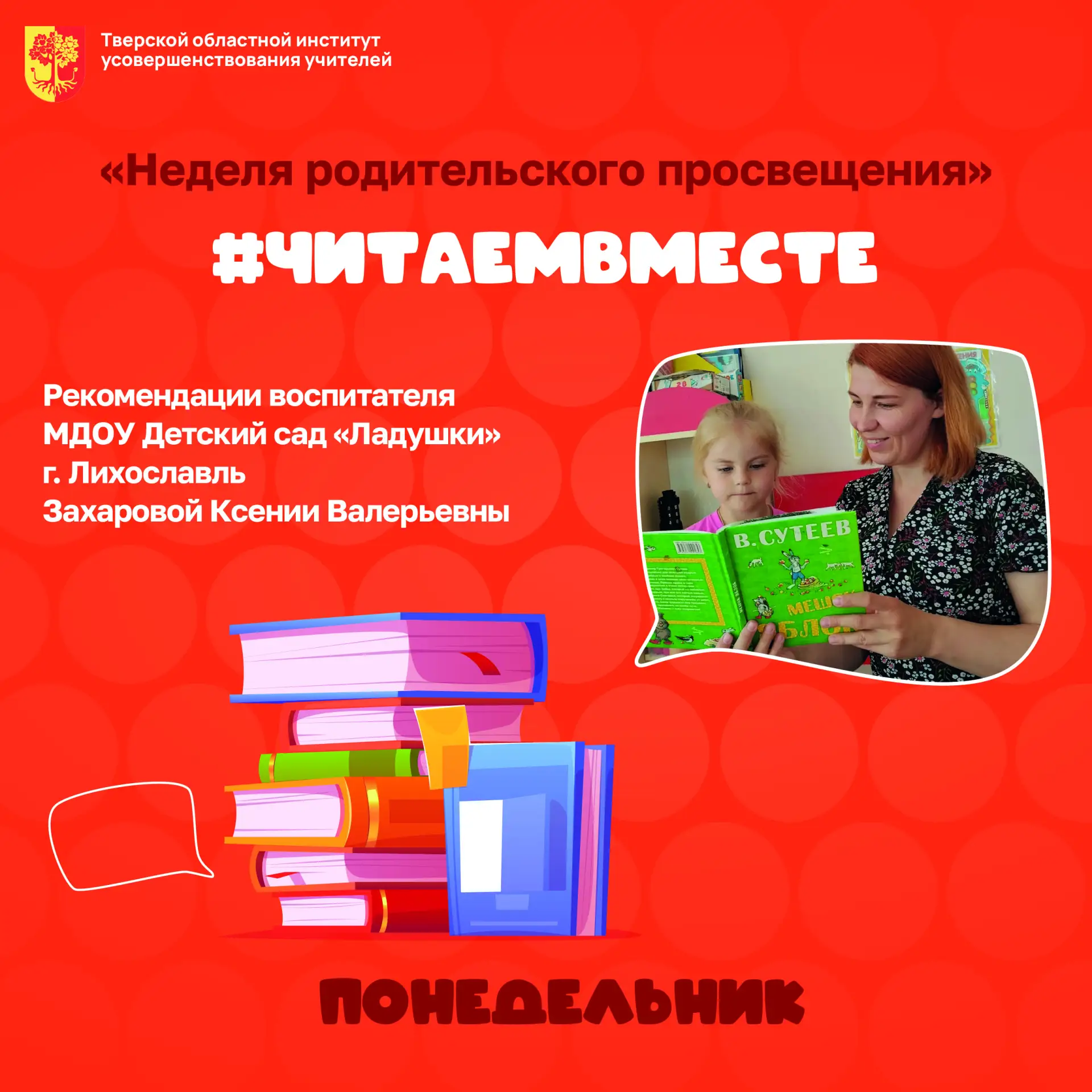 📚 Овощи и фрукты — учимся и играем!