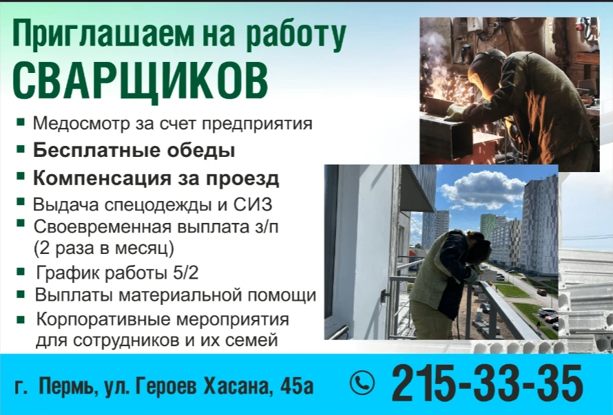 г. Пермь, ул. Героев Хасана, 45а
Служба персонала: (342) 215-33-35