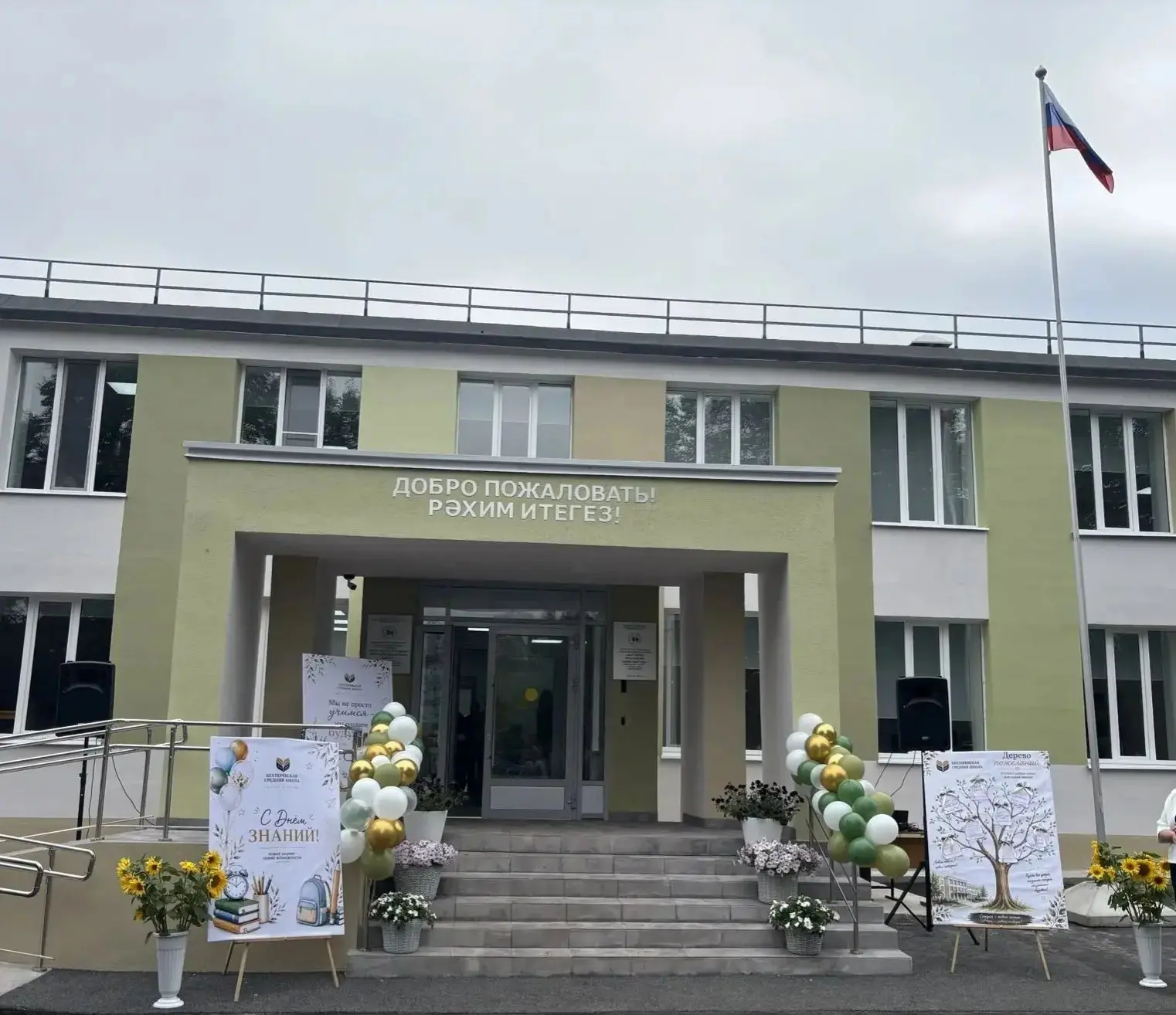 Сегодня звучат поздравления с началом нового учебного года в адрес наших школьников, ст...