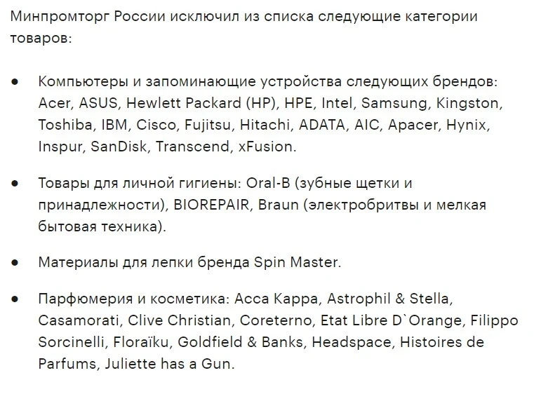 💻 Параллельный импорт некоторой техники запретили в России с сегодняшнего дня.