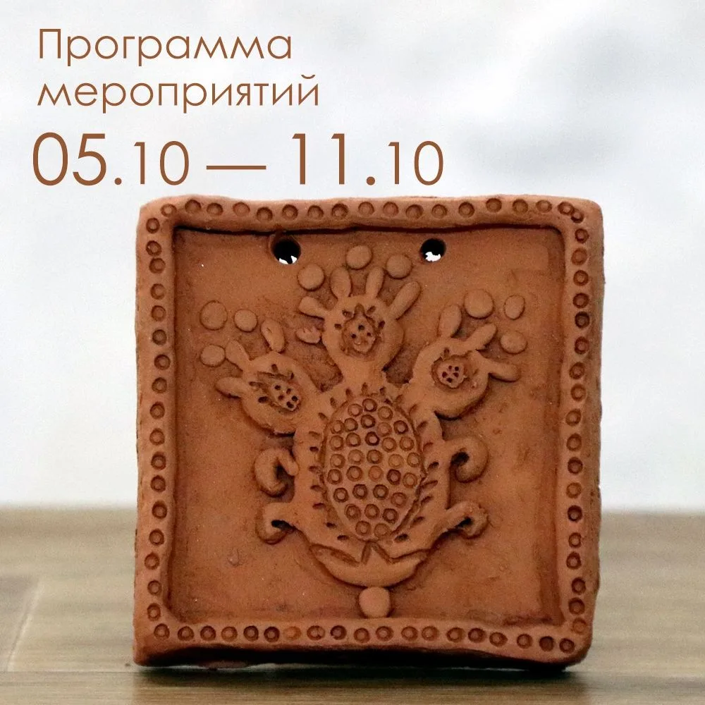 АНОНС СОБЫТИЙ