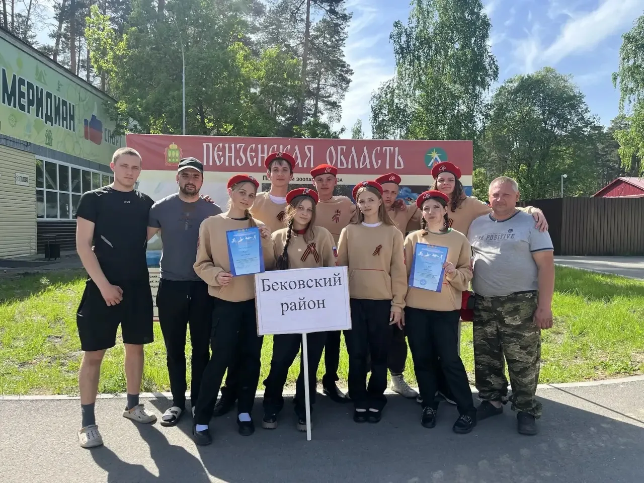✅С 13 по 16 мая в Пензенской области в спортивно-оздоровительном лагере «Меридиан» прох...
