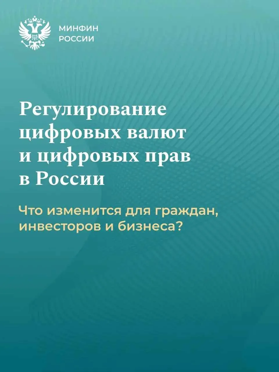 Регулируем обращение цифровых валют

Госдума приняла закон, устанавливающий правила  использования к