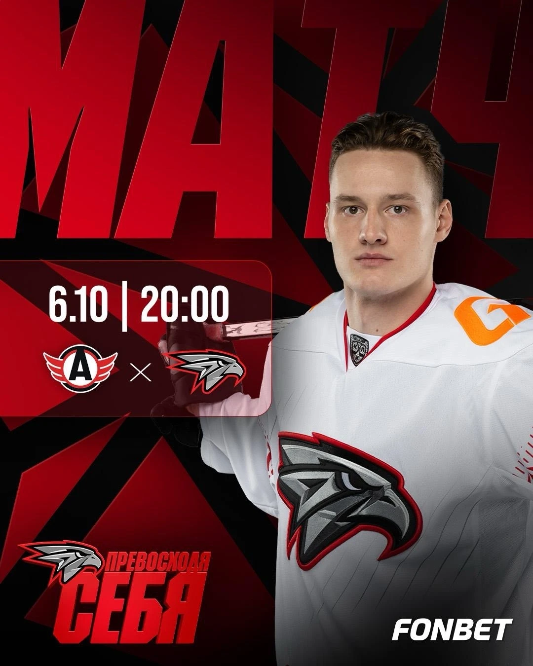 «Авангард» сегодня на выезде сыграет с «Автомобилистом»🏒