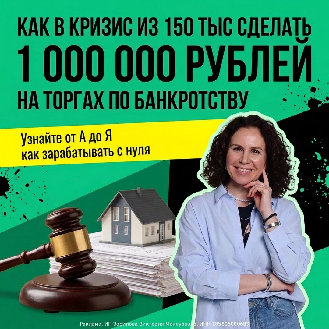3 причины инвестировать через торги по банкротству