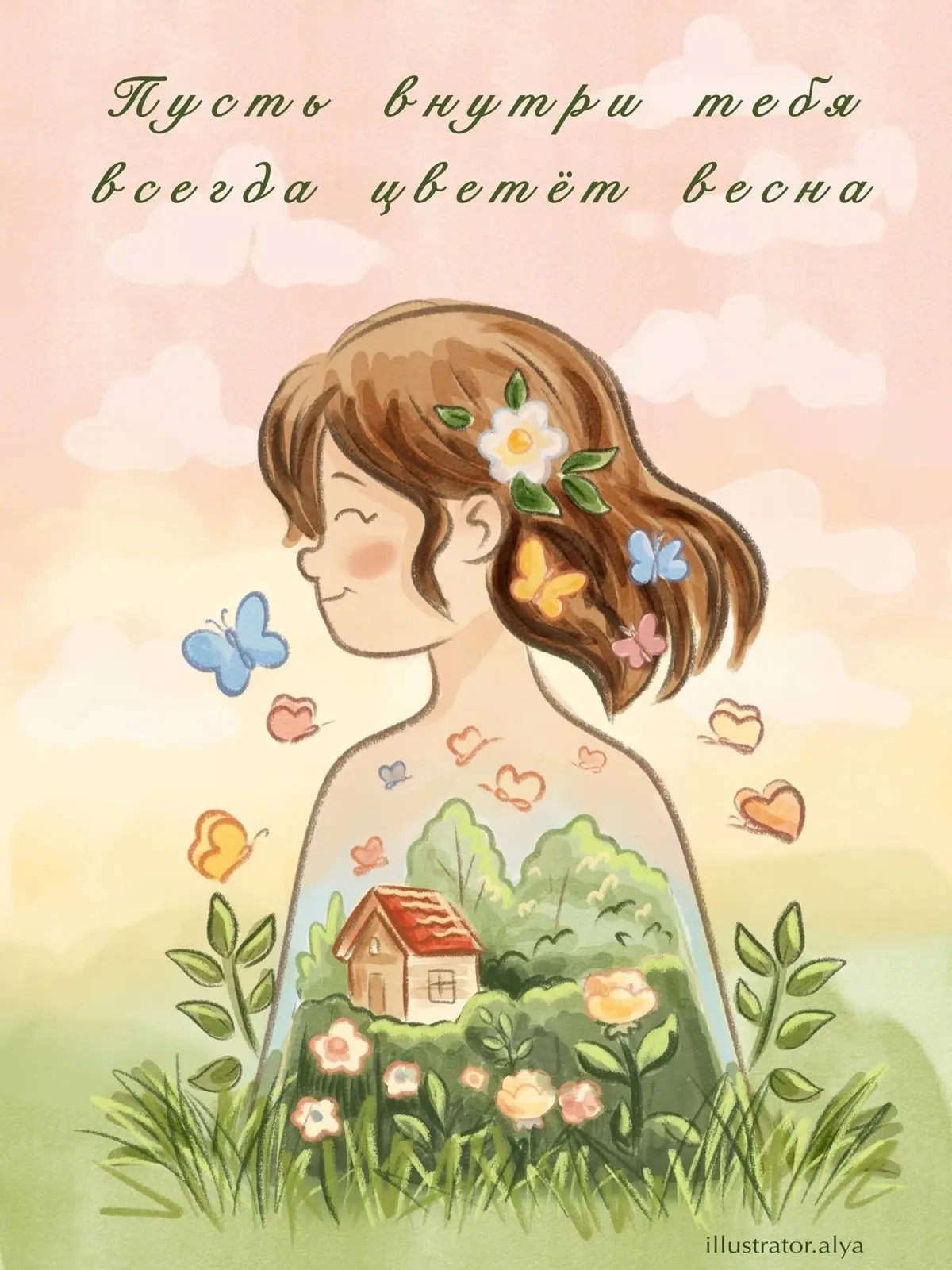 Открытки любимым
