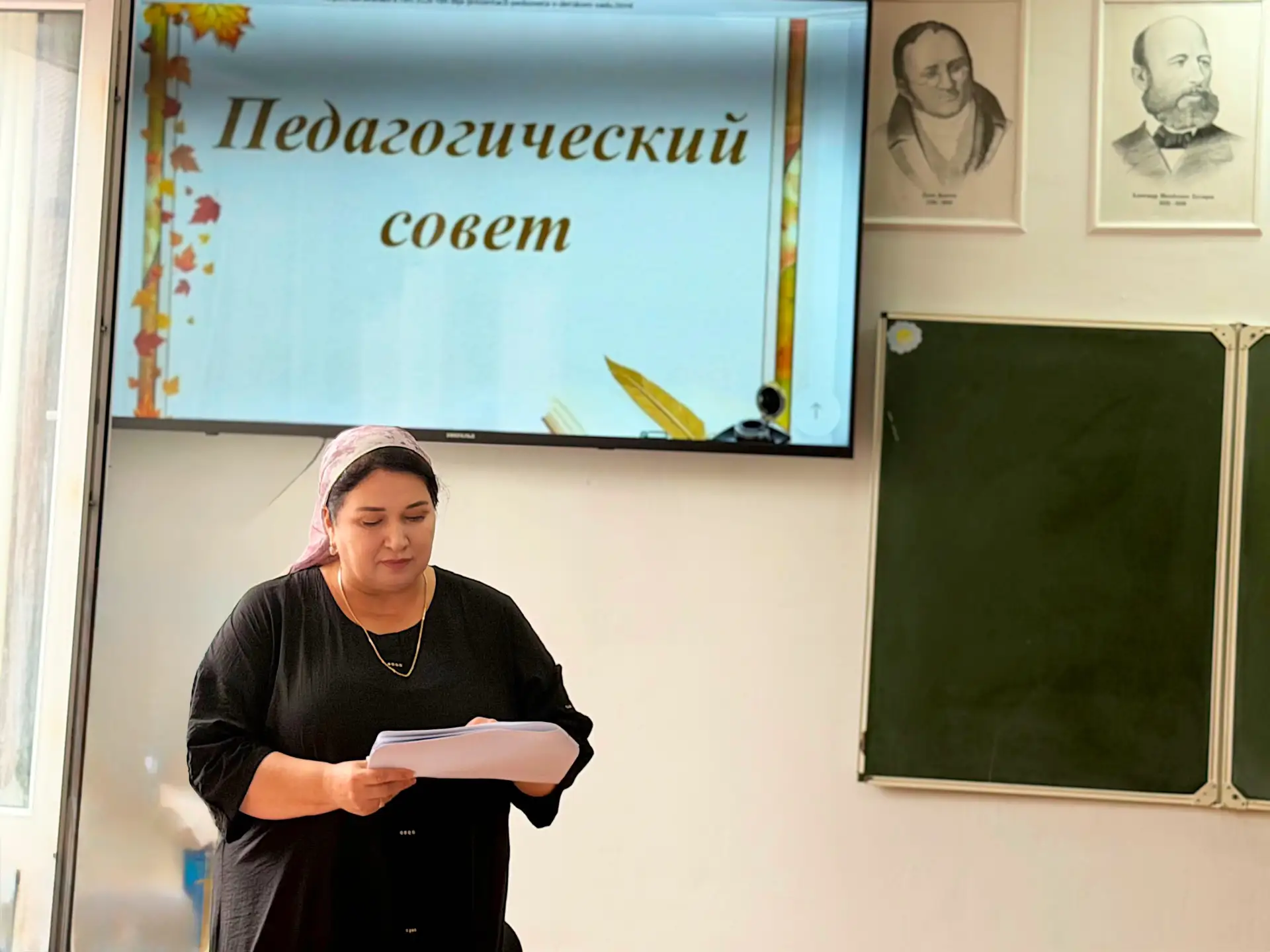 В нашей школе состоялся важный и вдохновляющий педагогический совет, который дал официа...