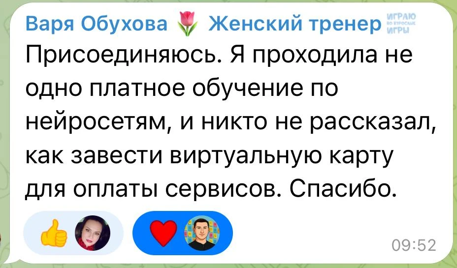 Целый курс по нейросетям — за 690 рублей в месяц 😅  Вы наверняка видели дорогие курсы по нейросетям 