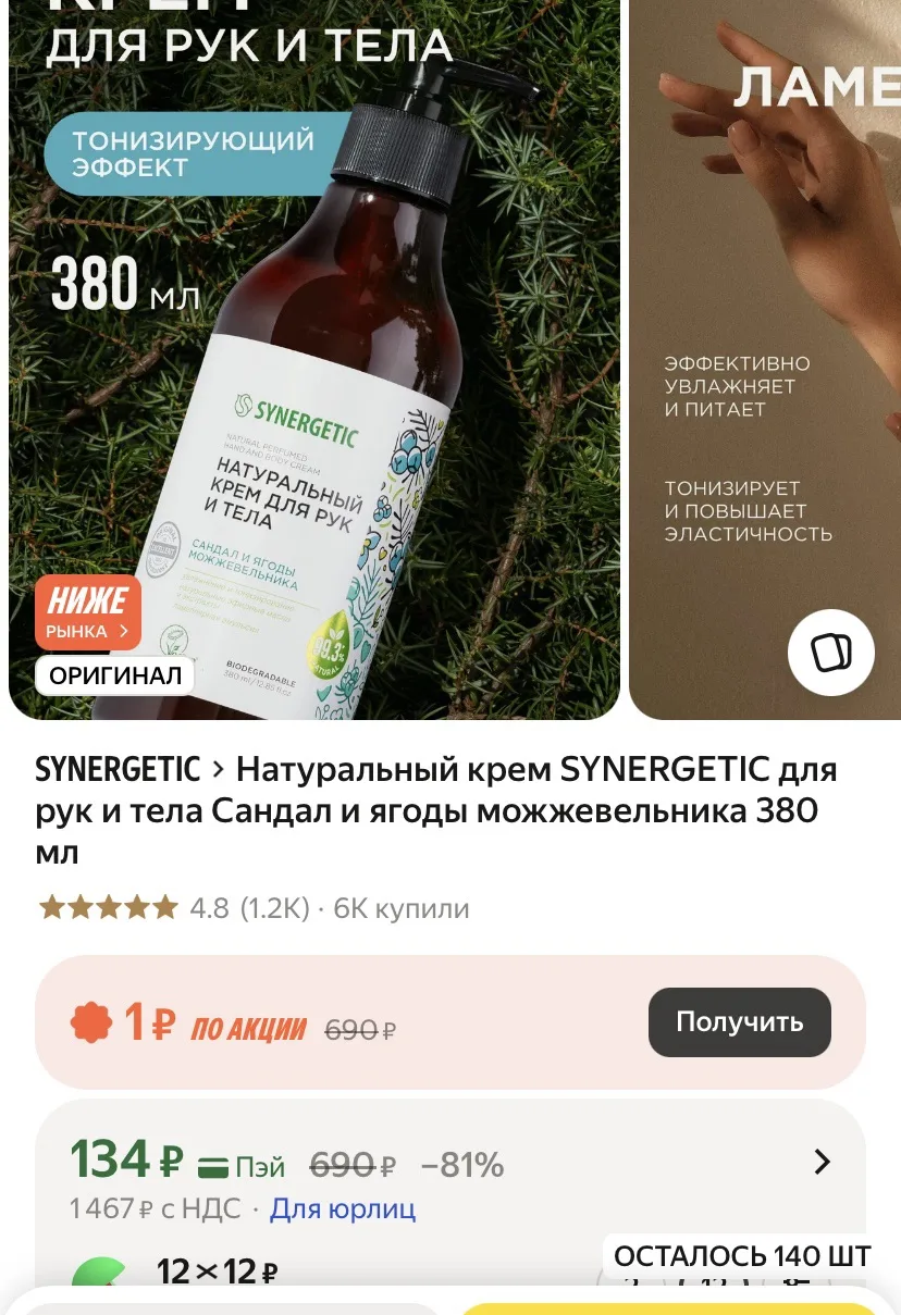 Крем