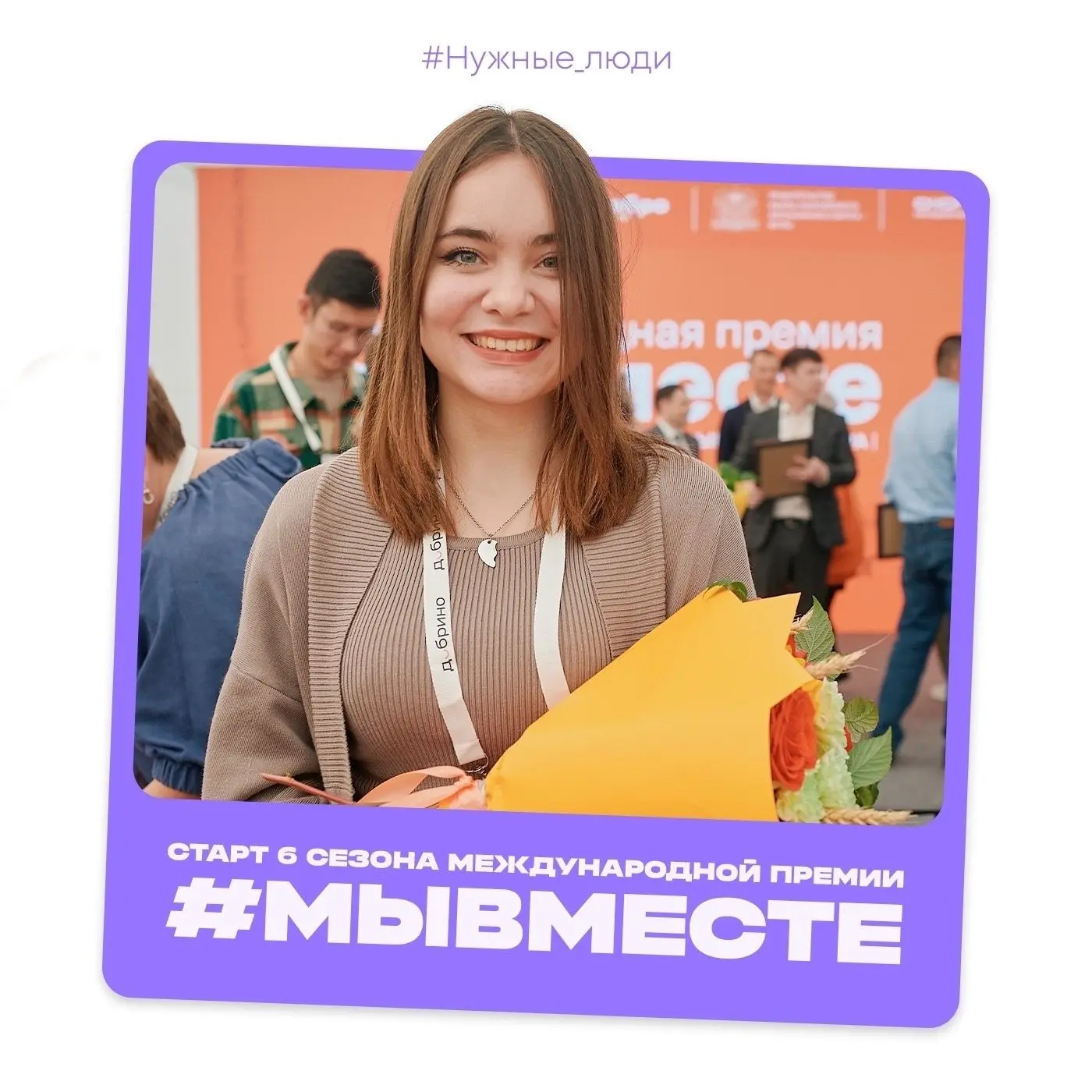 💫Мы сильнее, когда #МЫВМЕСТЕ