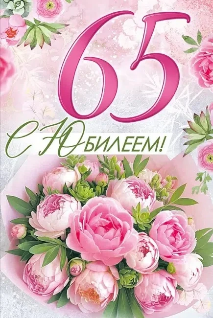 С юбилеем поздравляем Ольгу Ивановну Пасечник.