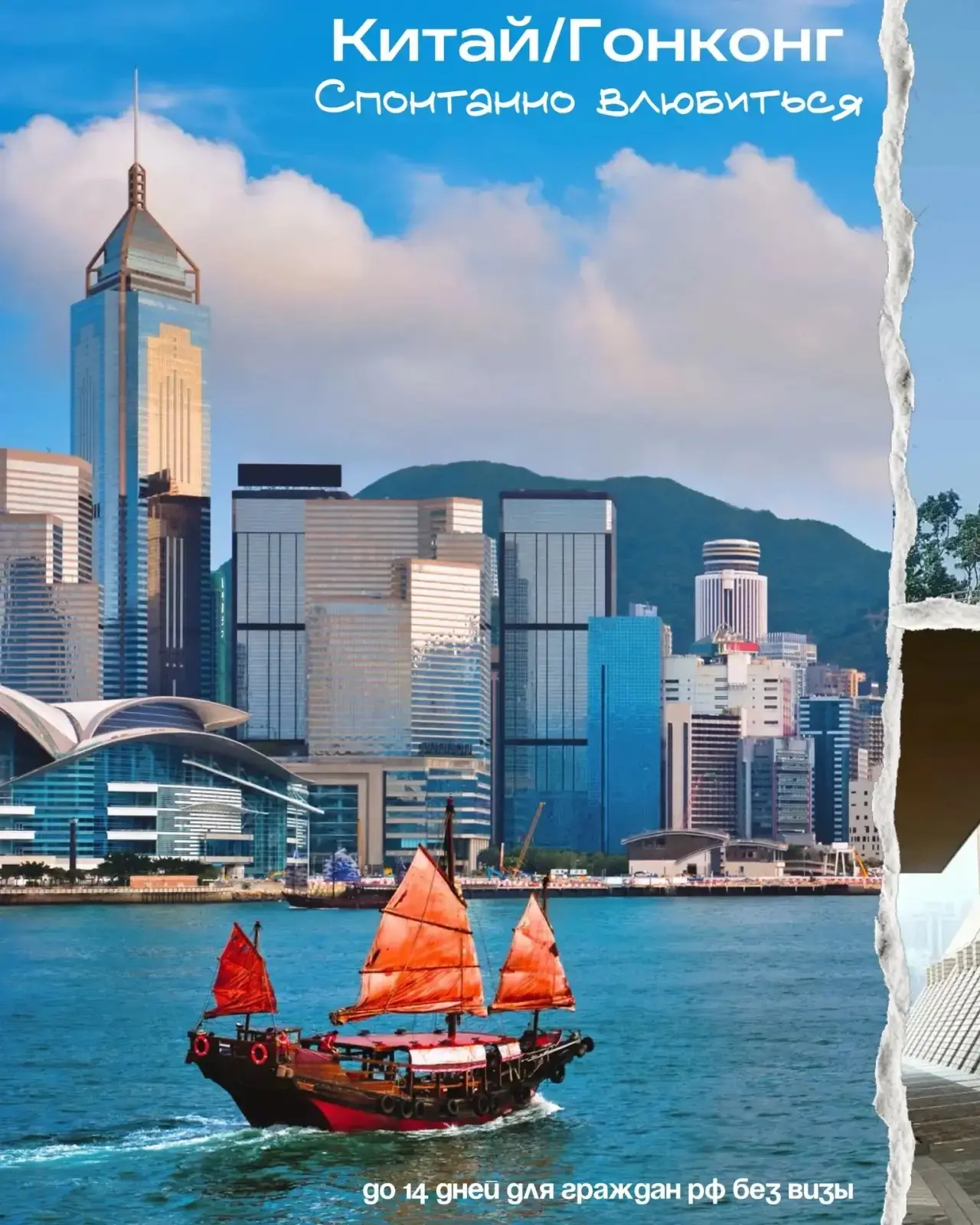 🇭🇰 Гонконг