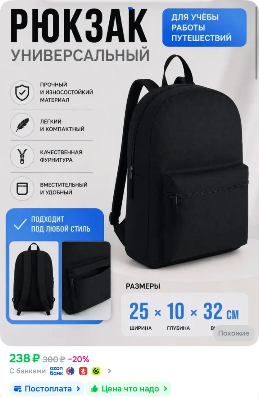 https://ozon.ru/t/l1i4qOD