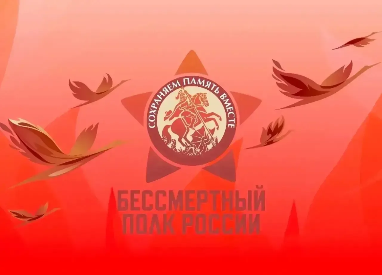 «Бессмертный полк» на Ставрополье в этом году будет проходить в двух форматах. В День П...