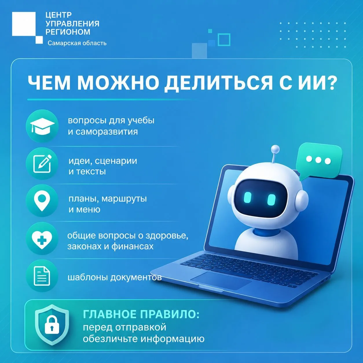 🤖 Нейросети помогают учиться, работать, искать идеи и разбираться в сложных вопросах.