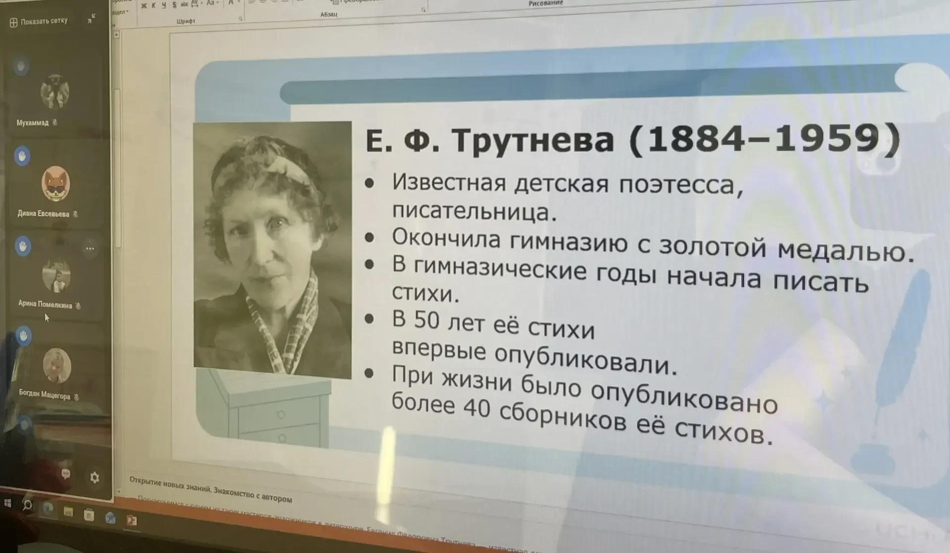 📚✨ Поэты — тоже художники!