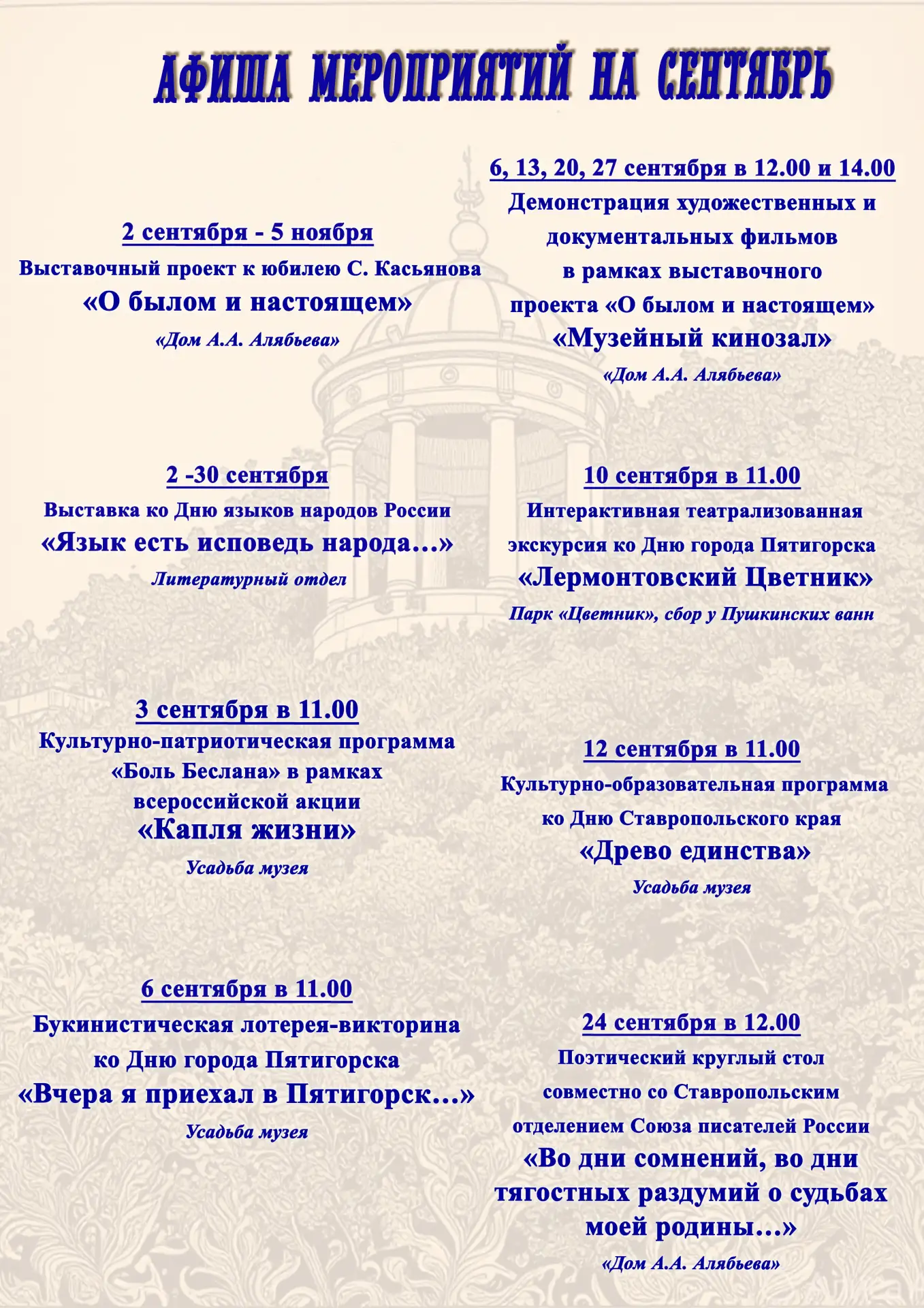 #ВоспитаниеКультурой