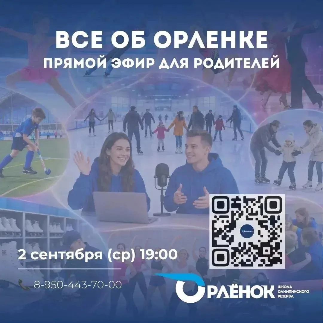 Уважаемые родители!