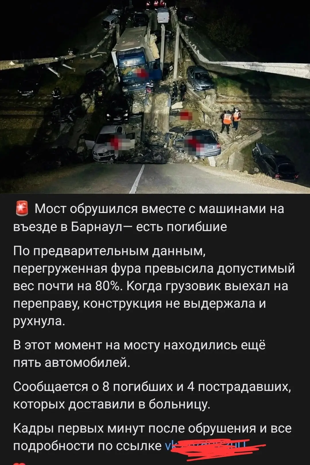 Здравствуйте, выложили пост вчера, в Новоалтайск Live, Это правда?
---
Нет, это таким способом мошен
