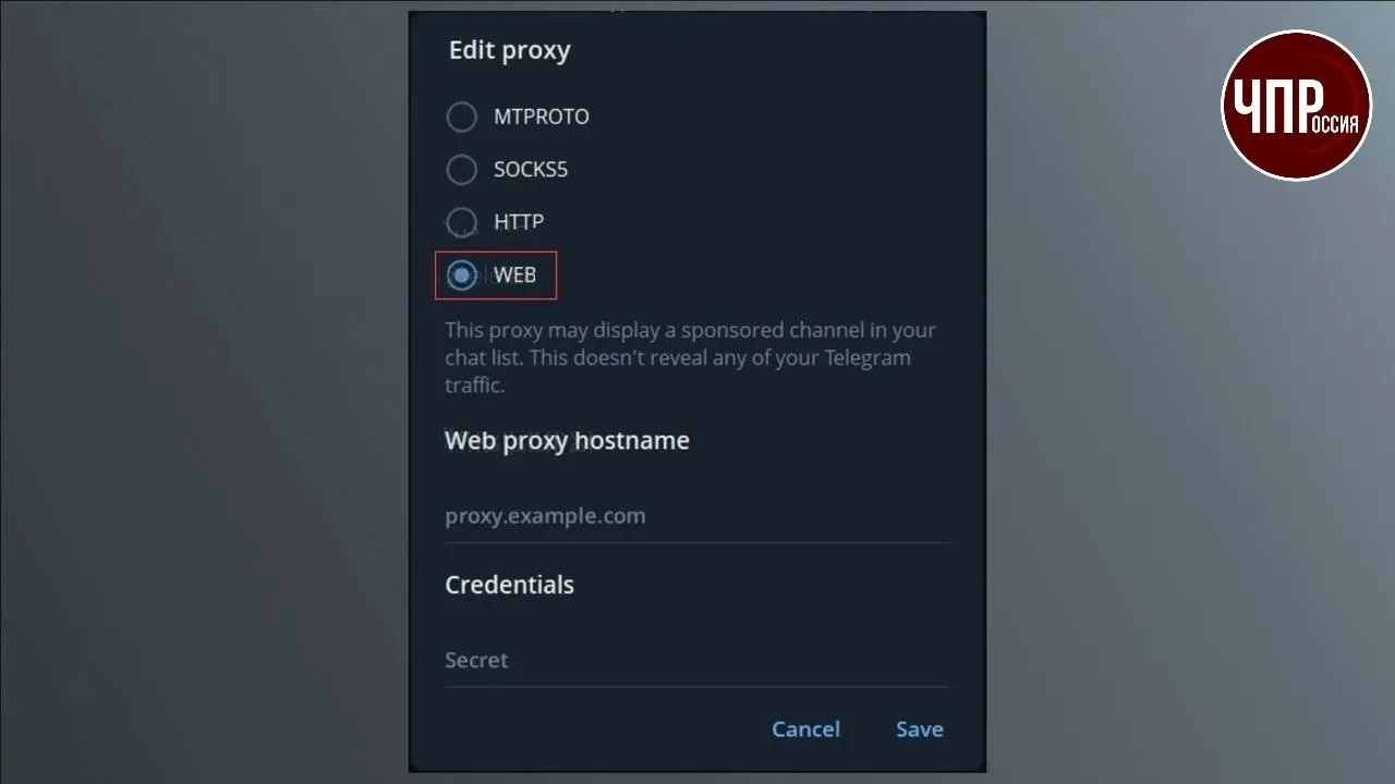 📴 Telegram готовит новый способ обхода блокировок через веб-прокси.