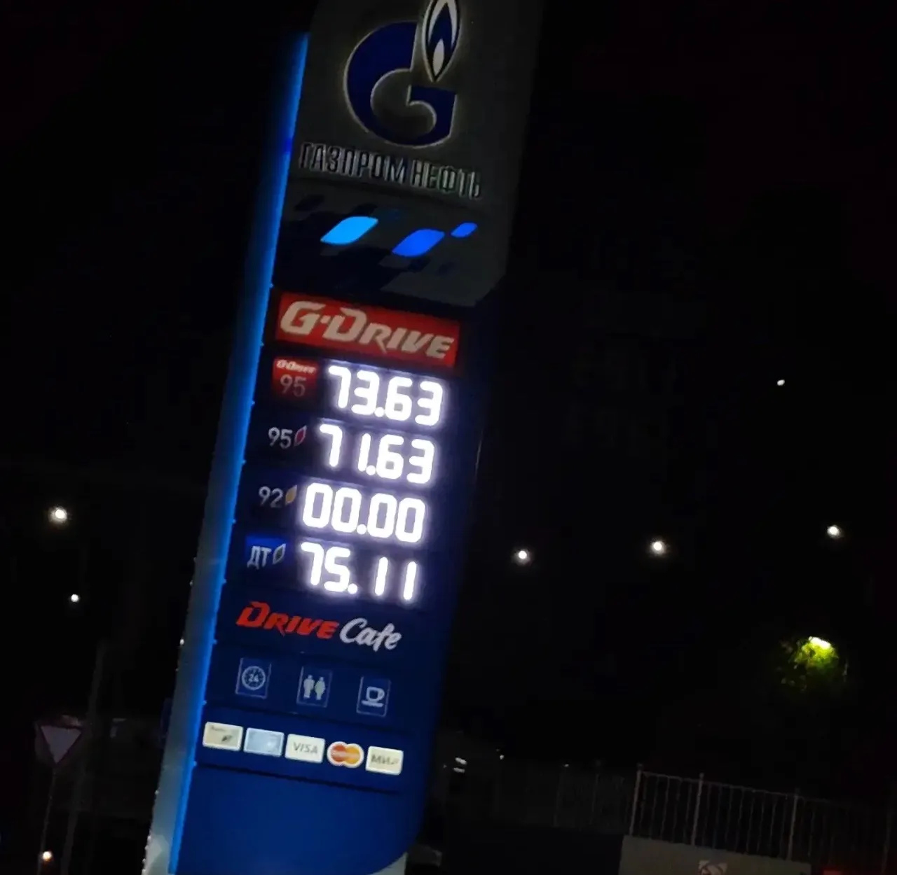 ⛽️ГАЗПРОМНЕФТЬ
