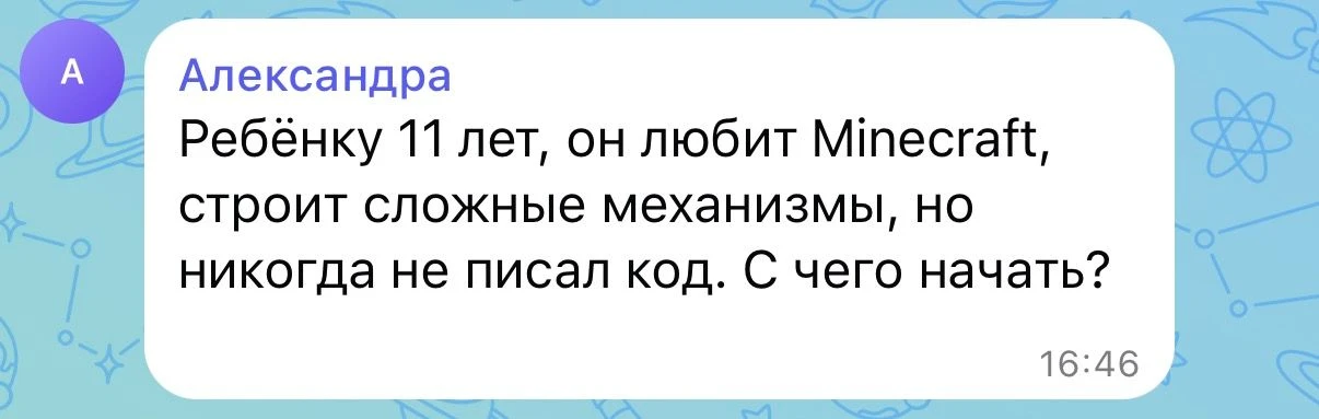 С чего начать путь от Minecraft к программированию
