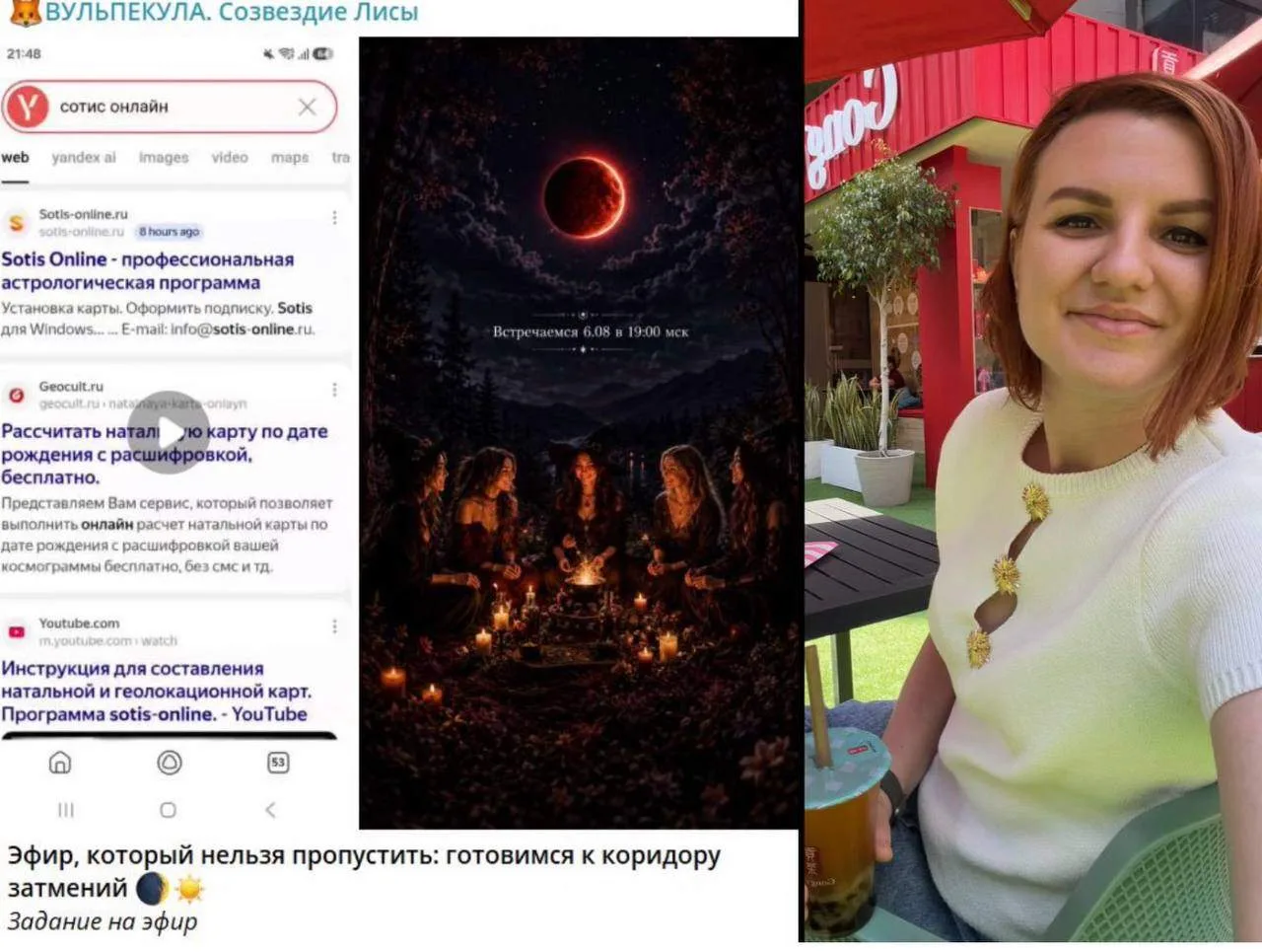 «В коридор затмений ничего нельзя начинать»: как глупый миф лишает вас денег и возможностей. Слышали