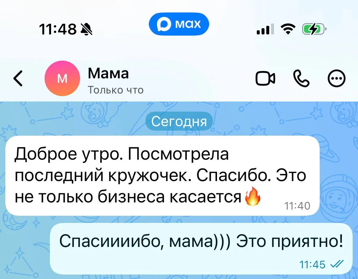 Мама рекомендует всем, кто  поленился и не послушал верхний кружочек, вернуться и осозн...
