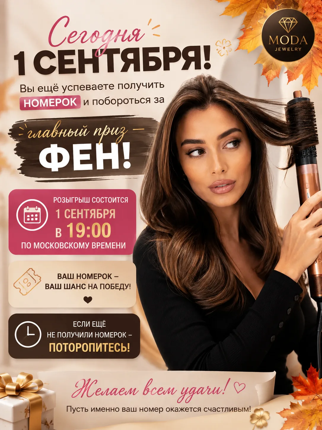 🎉 Сегодня — 1 сентября!