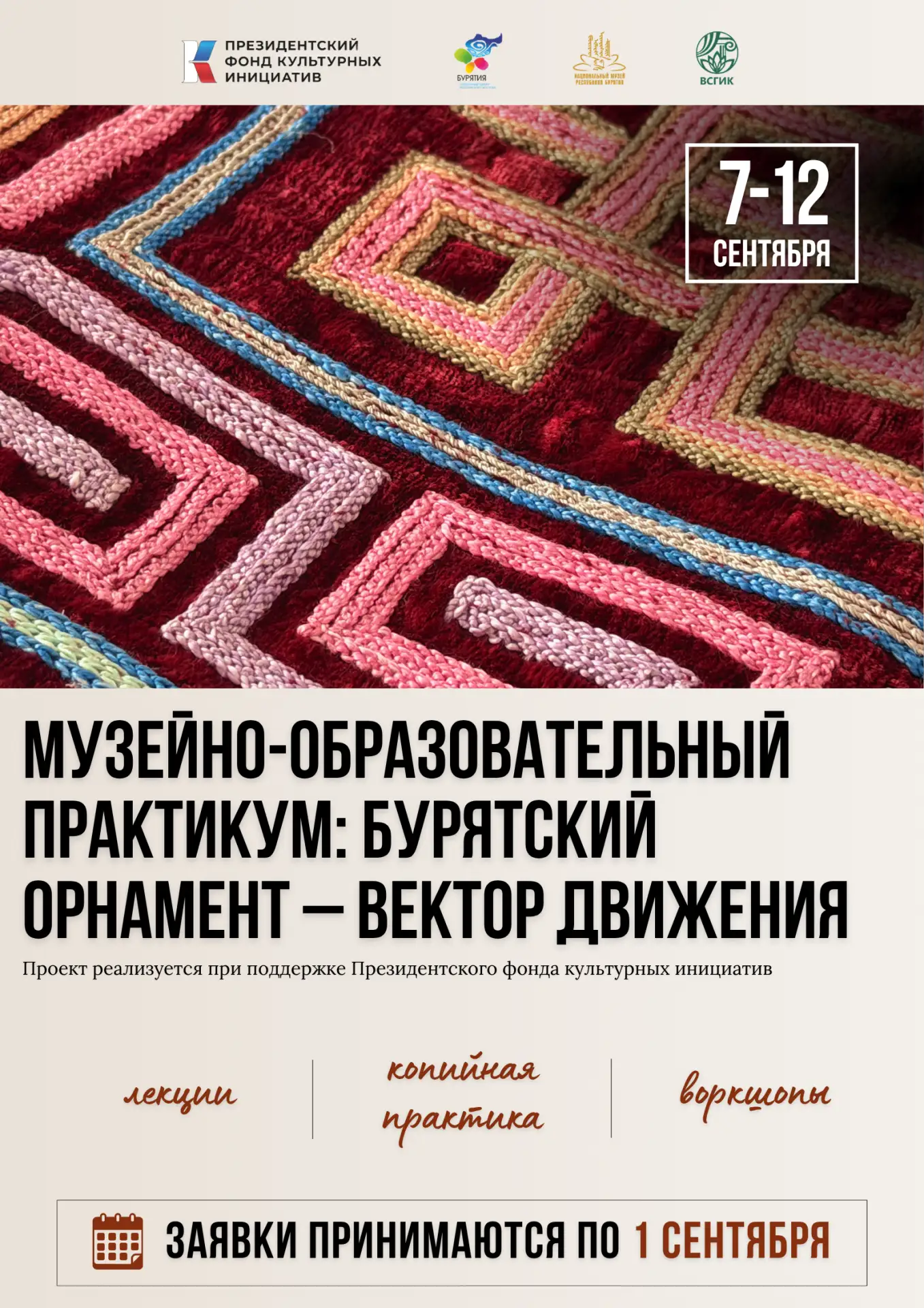 Проект «Музейно-образовательный практикум: