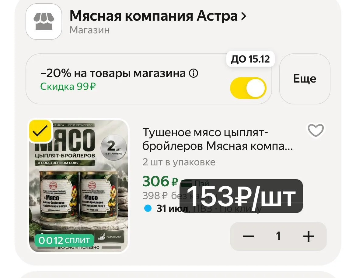 2 банки, разбираем, дёшево! https://market.yandex.ru/cc/APzmNS?erid=5jtCeReNx12oajzfzzj...