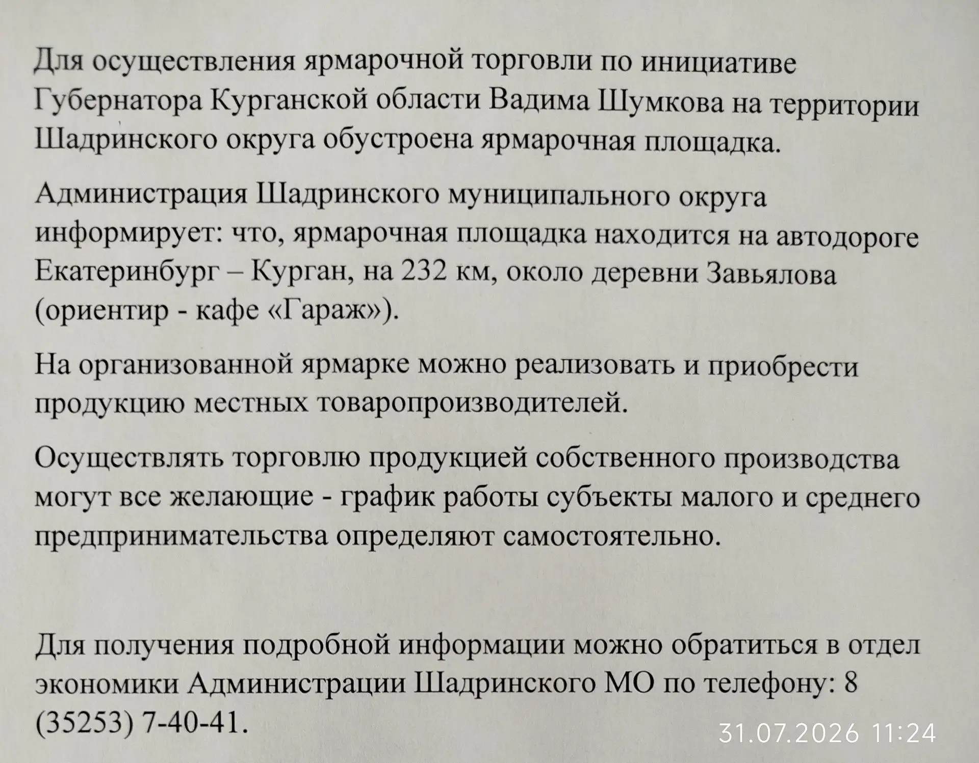 Медиа публикации