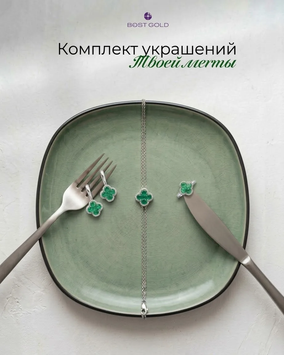 Изысканный комплект из белого золота с изумрудами и бриллиантами — воплощение благородн...