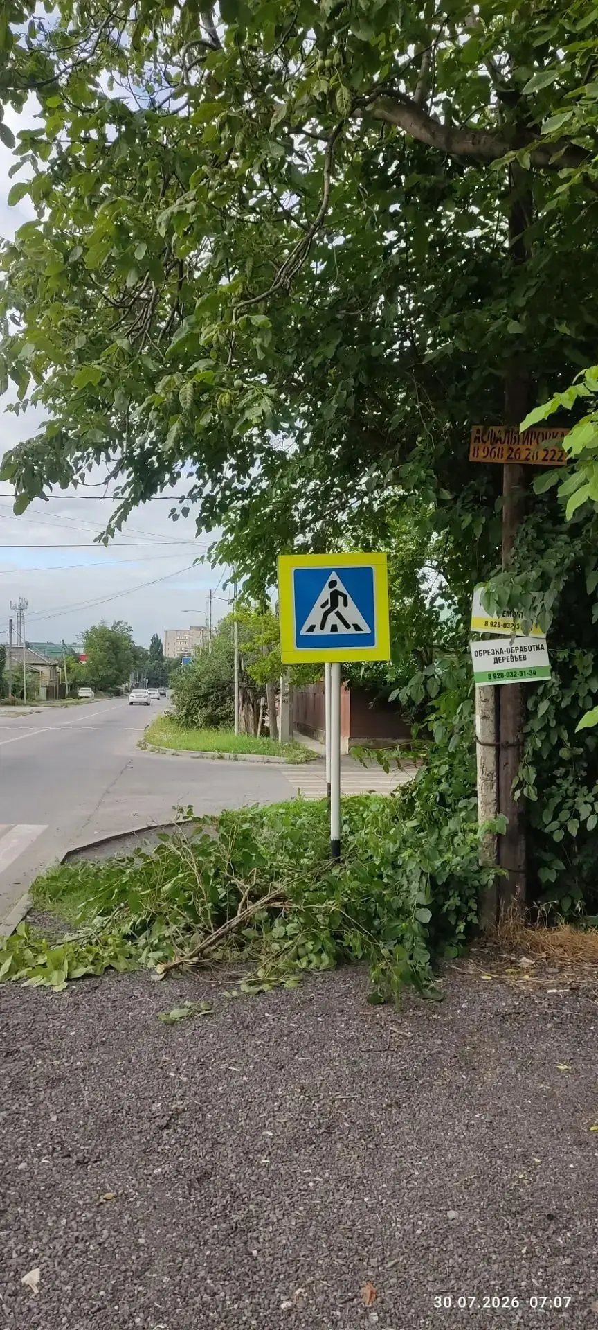 Здравствуй, Черкесск🕊️