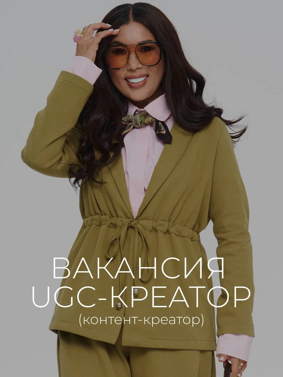 ВАКАНСИЯ