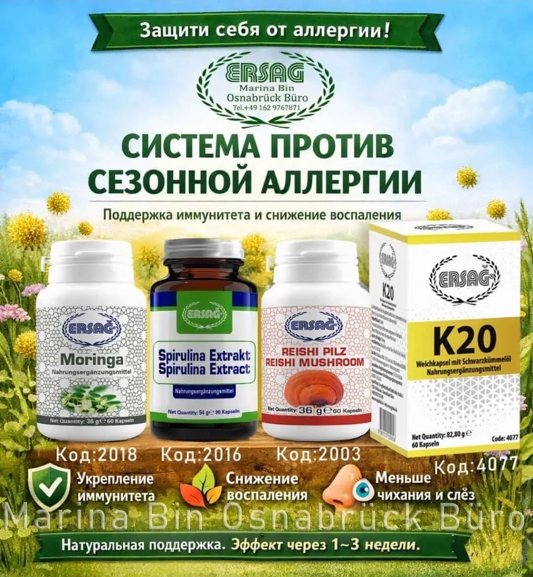 #Сезонная#аллергия