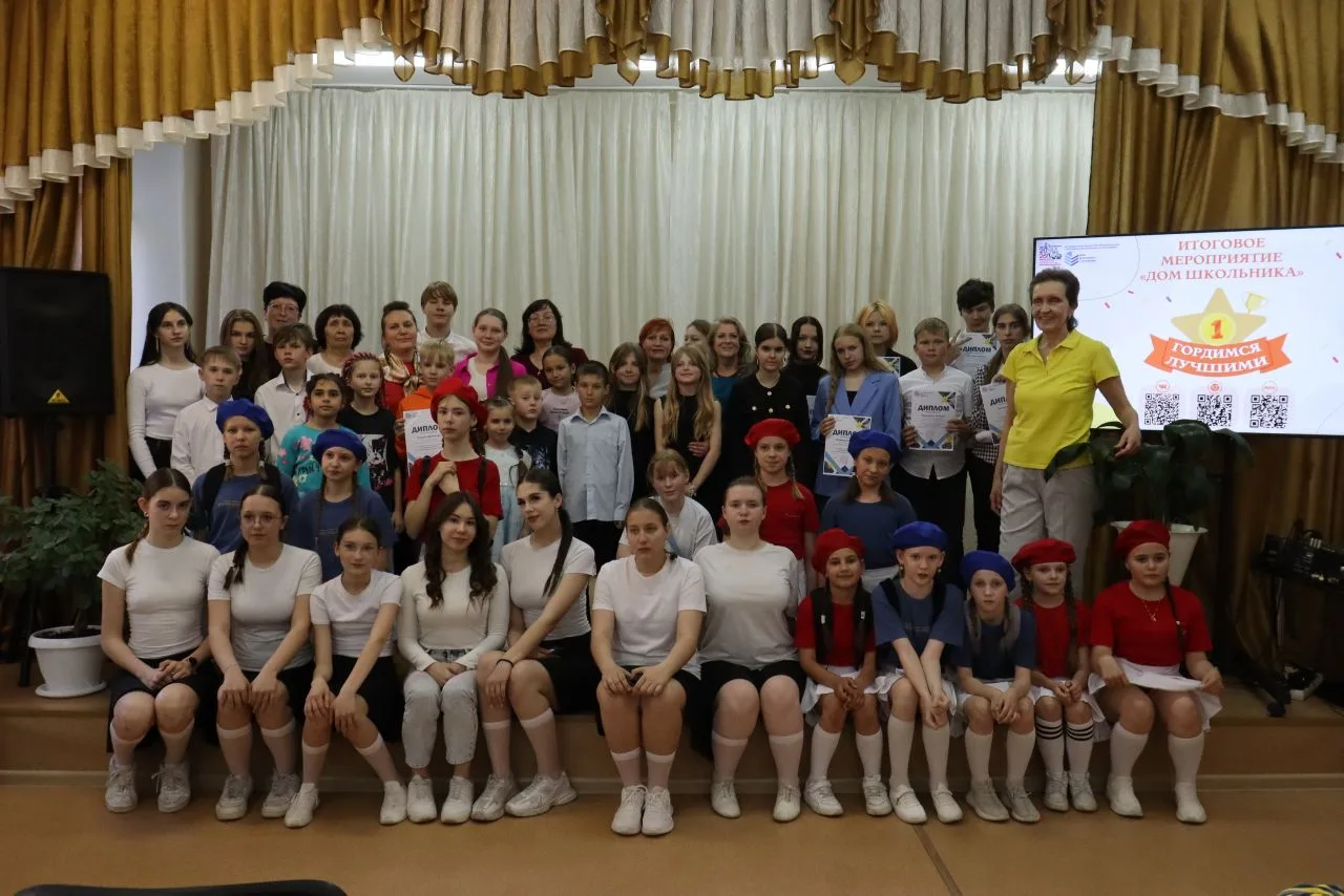 ✨ 26 мая в «Доме школьника» прошло итоговое мероприятие «Гордимся лучшими»! ✨