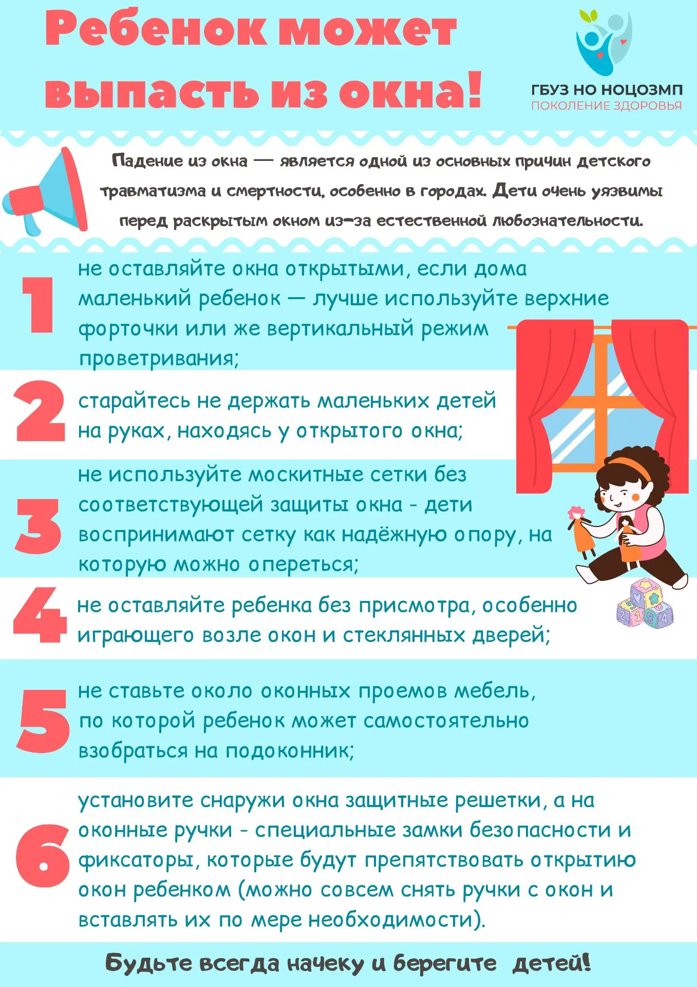 Памятки безопасного поведения в летний период