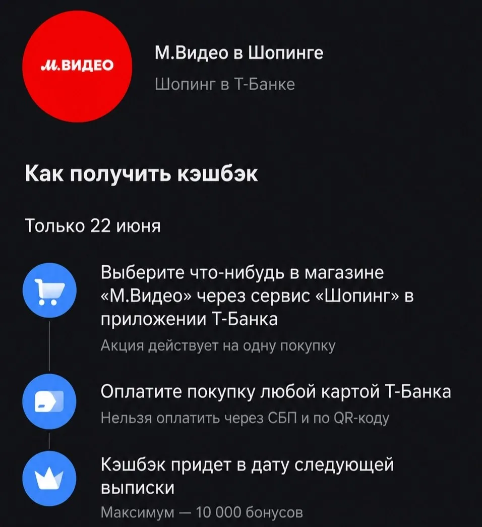 💳 Кэшбэк 30% в Т-Банке на МВидео

Важно! Оплатить нужно через раздел «Город» -> «Шопинг» в Т-Банке

