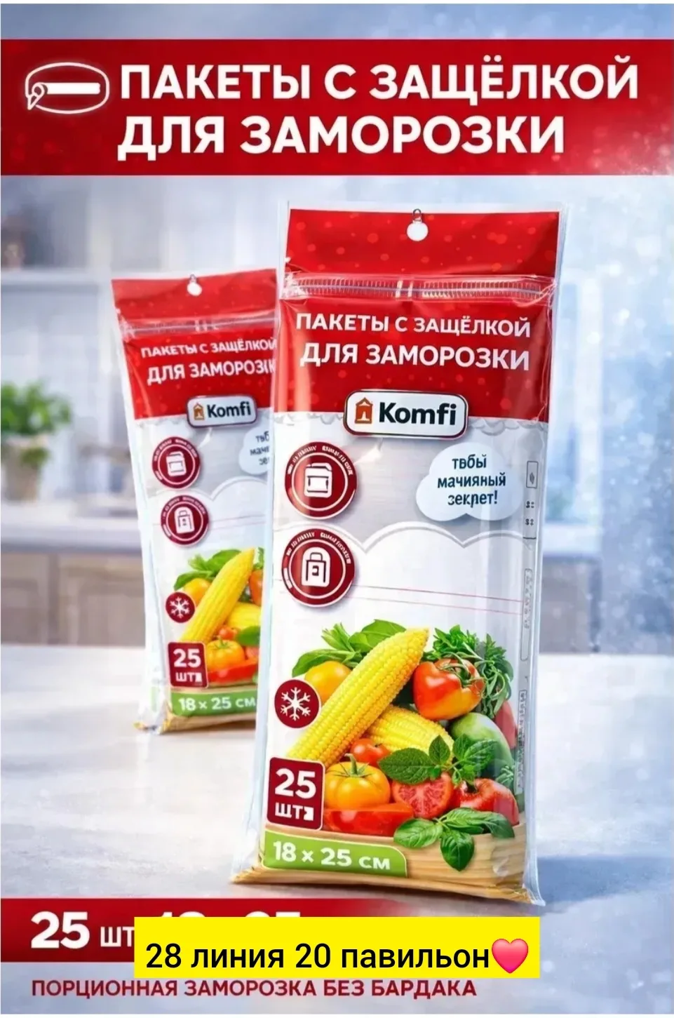 Кухонный набор