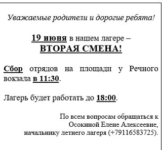 Медиа публикации