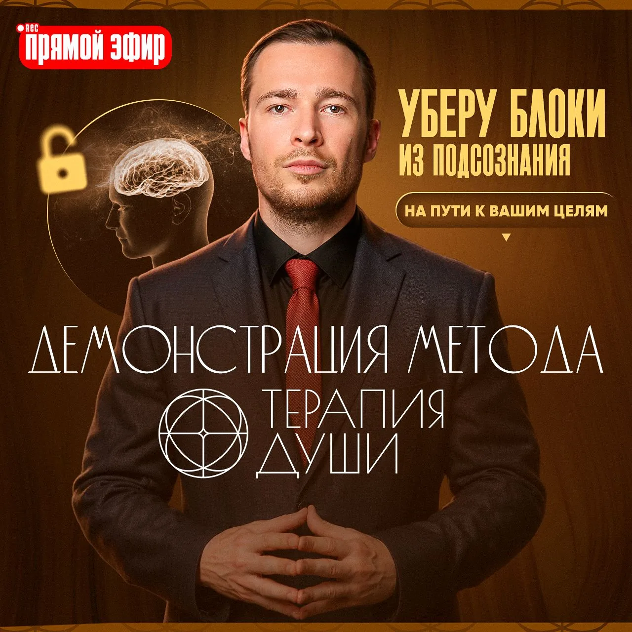 19 ИЮЛЯ ПРОВЕДУ ОТКРЫТУЮ ГРУППУ ДЛЯ РЕШЕНИЯ ВАШИХ ЖИЗНЕННЫХ СИТУАЦИЙ