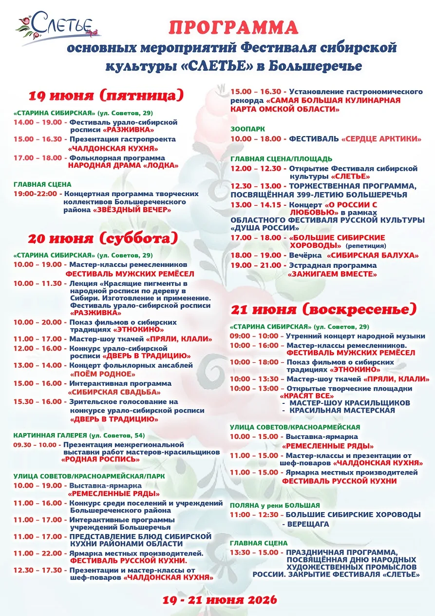 Уважаемые гости! Приглашаем всех желающих!
