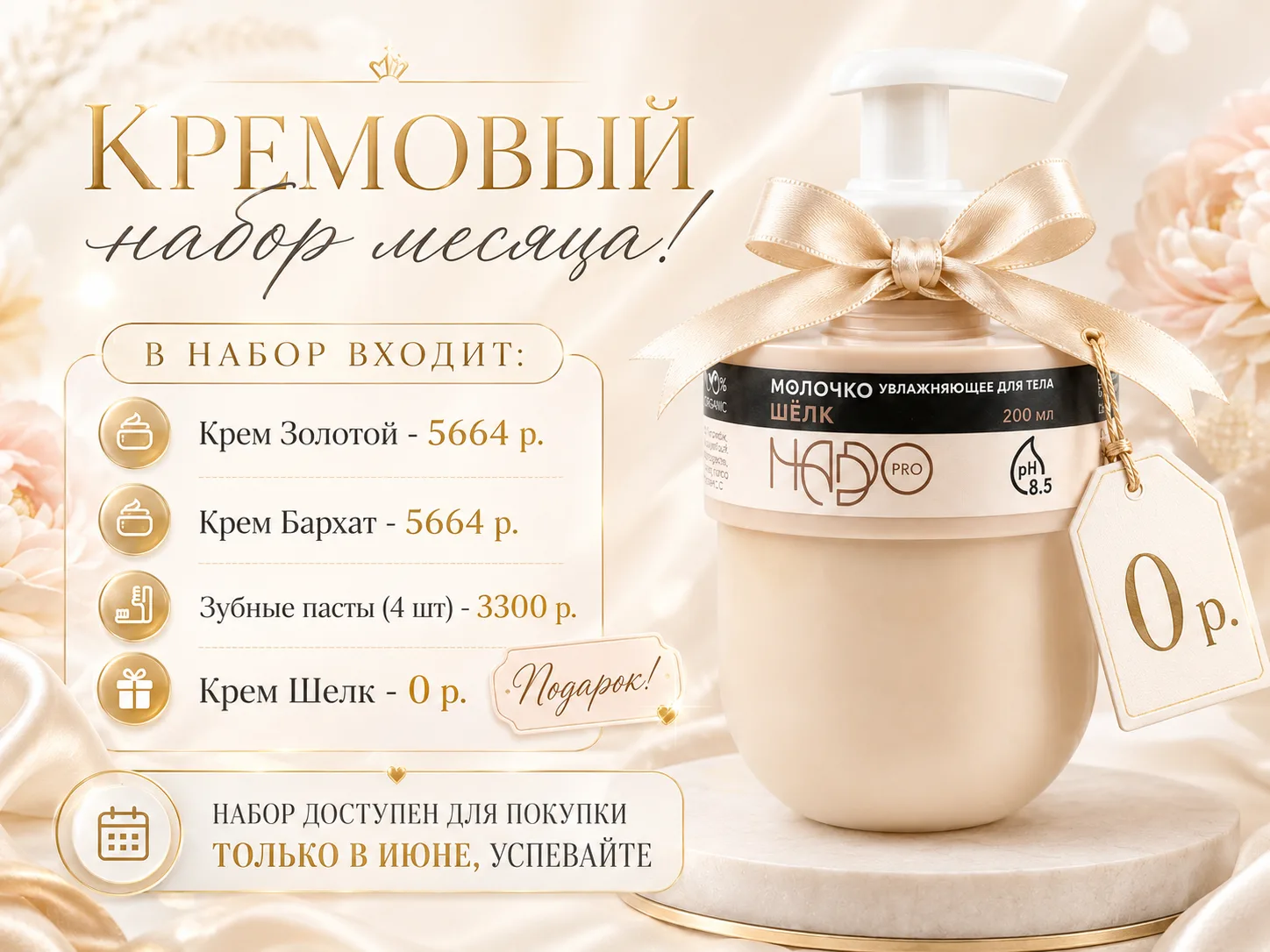 Опять бесплатно? Да!